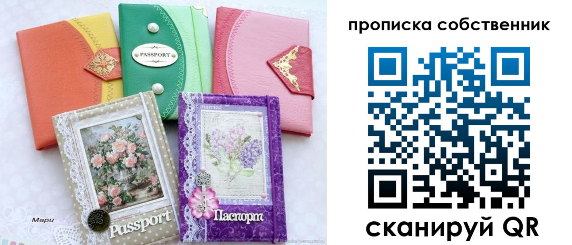 регистрация для школы в Владивостоке