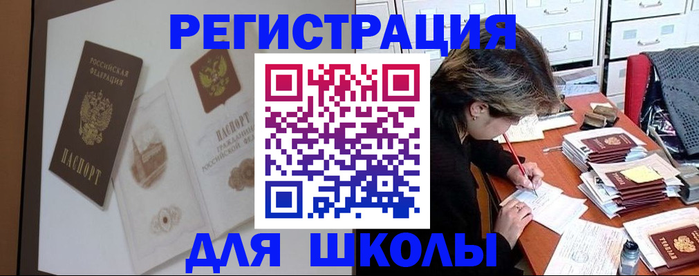 временная регистрация поиск в Владивостоке