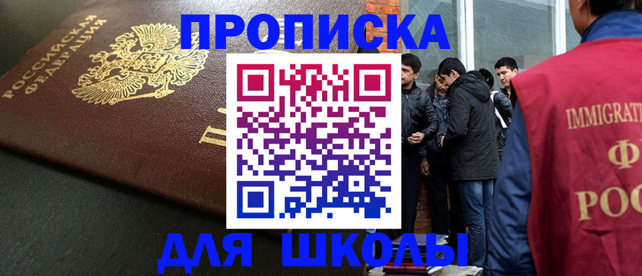 временная регистрация в квартире в Владивостоке