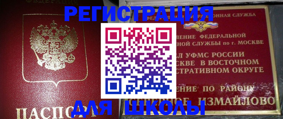 временная регистрация в Владивостоке